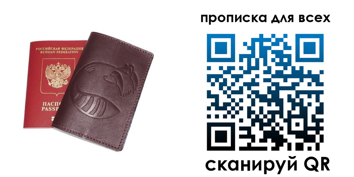временная регистрация 2025 в Ревде