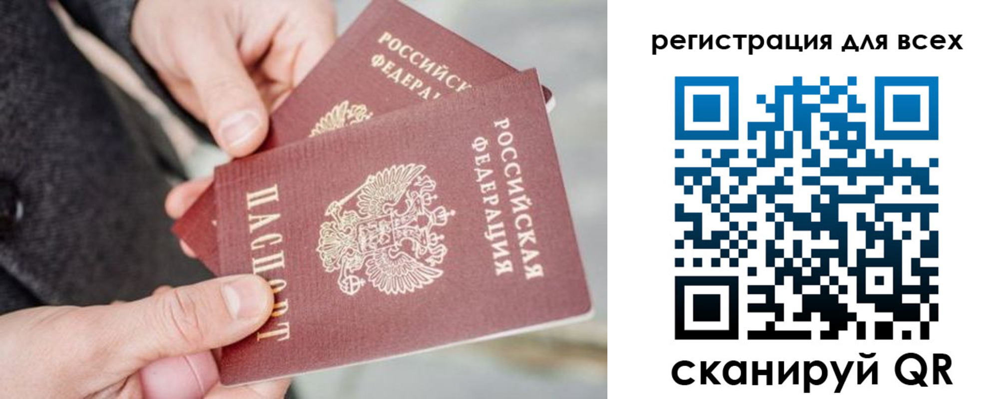временная регистрация надежно в Ревде