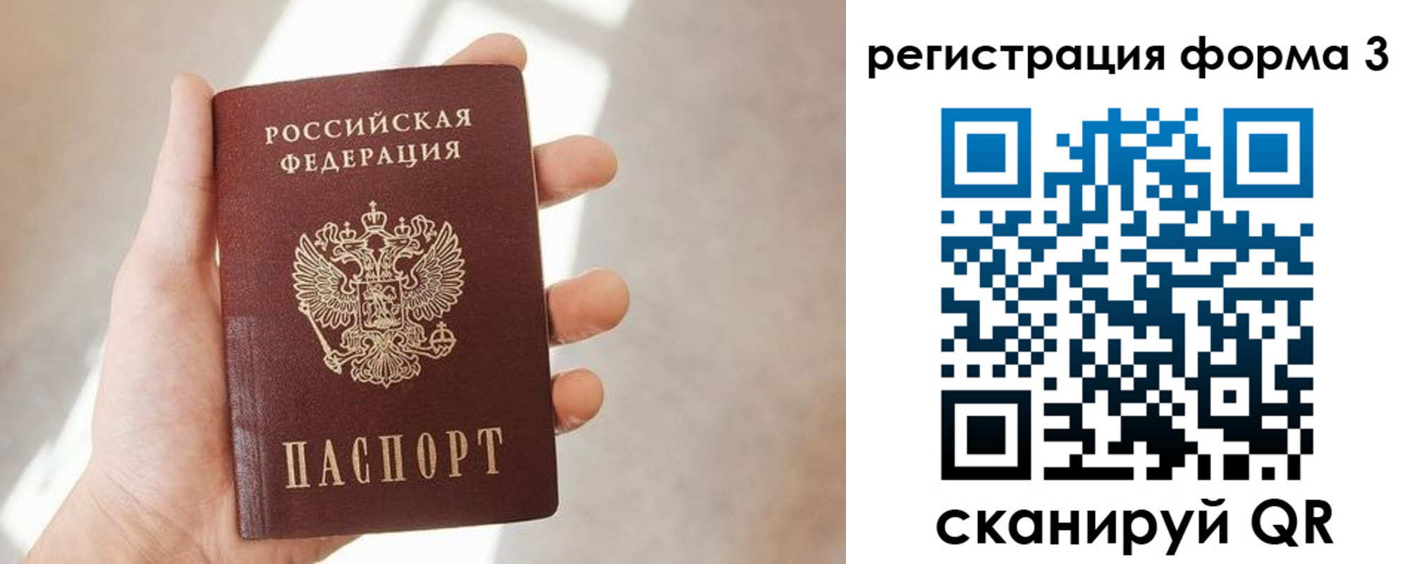 регистрация в Ревде