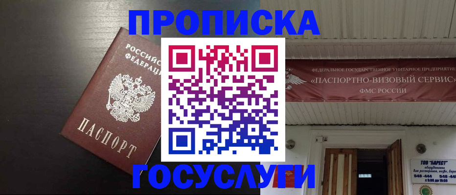 прописка иностранных граждан в Ревде