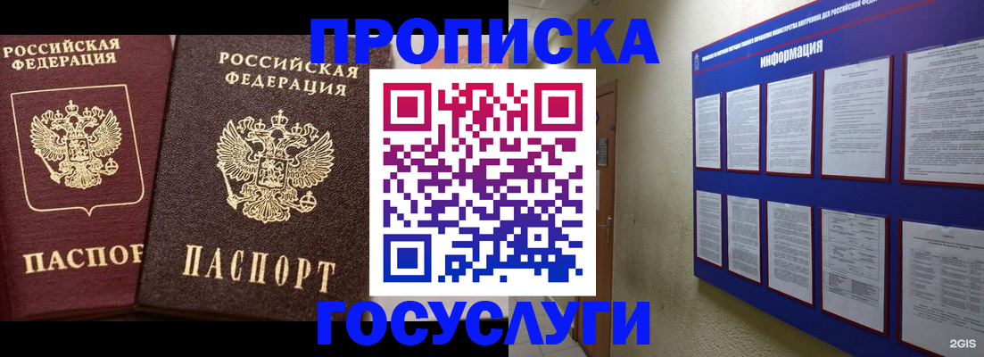 регистрация для школы в Ревде