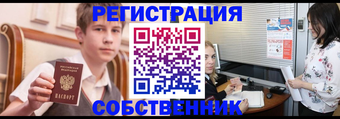 прописка поиск в Ревде