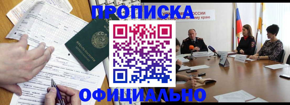 регистрация для школы в Ревде